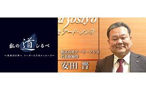 日経新聞電子版私の道しるべ